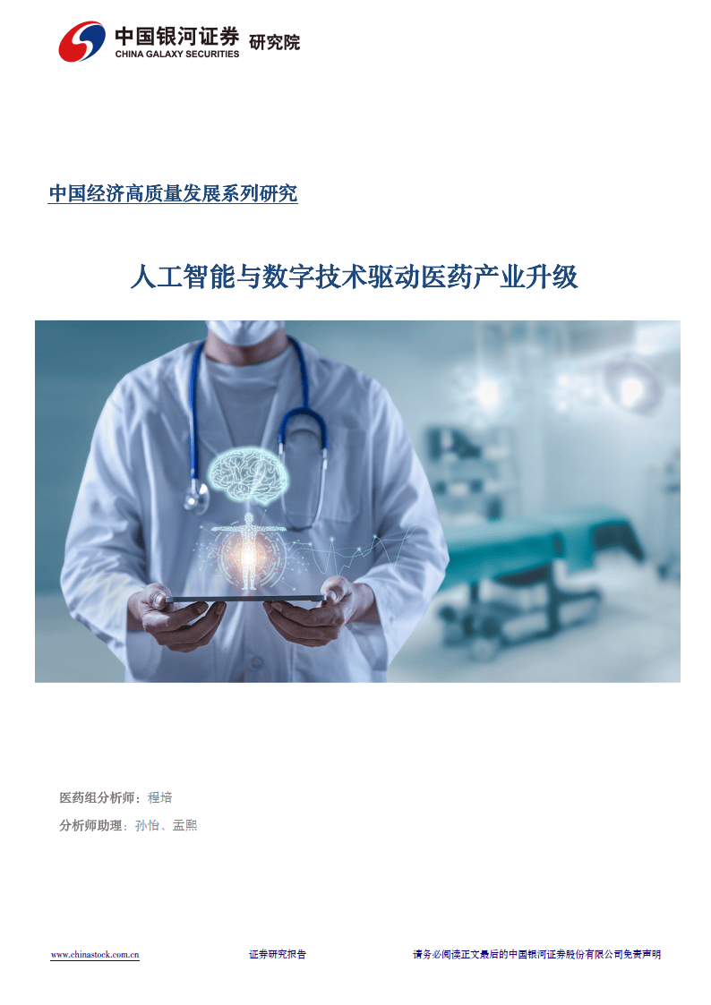 金年会综合体育平台研究机构发布报告显示，智能合约技术升级引关注的简单介绍