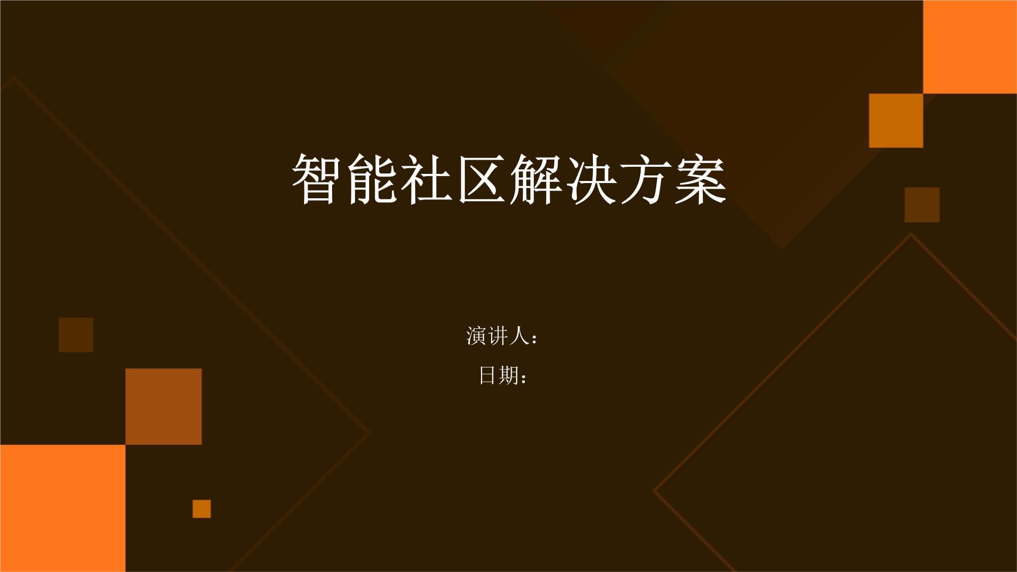 关于行业分析指出，智能合约引发社区热议的信息