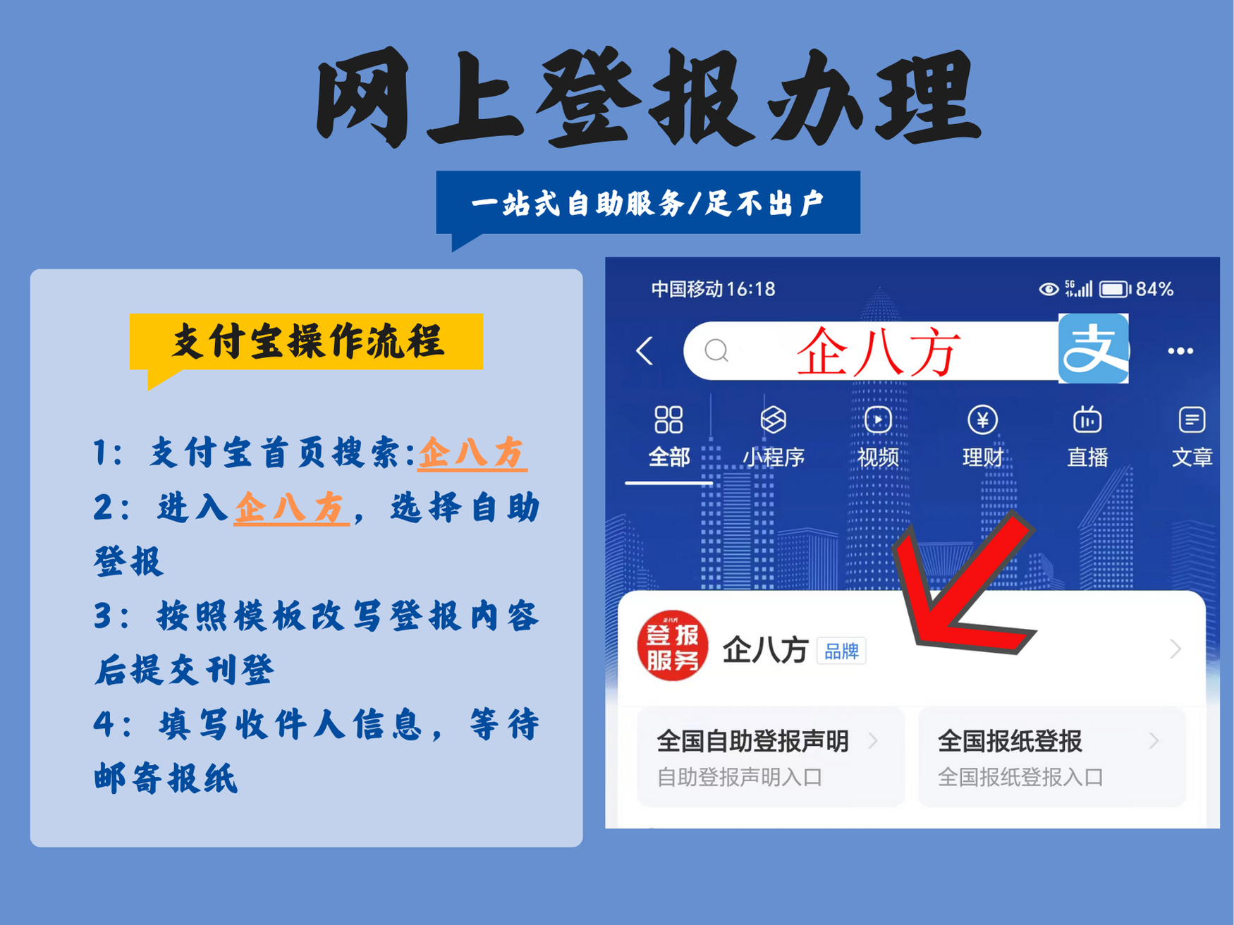 平台公告，公链技术升级引关注