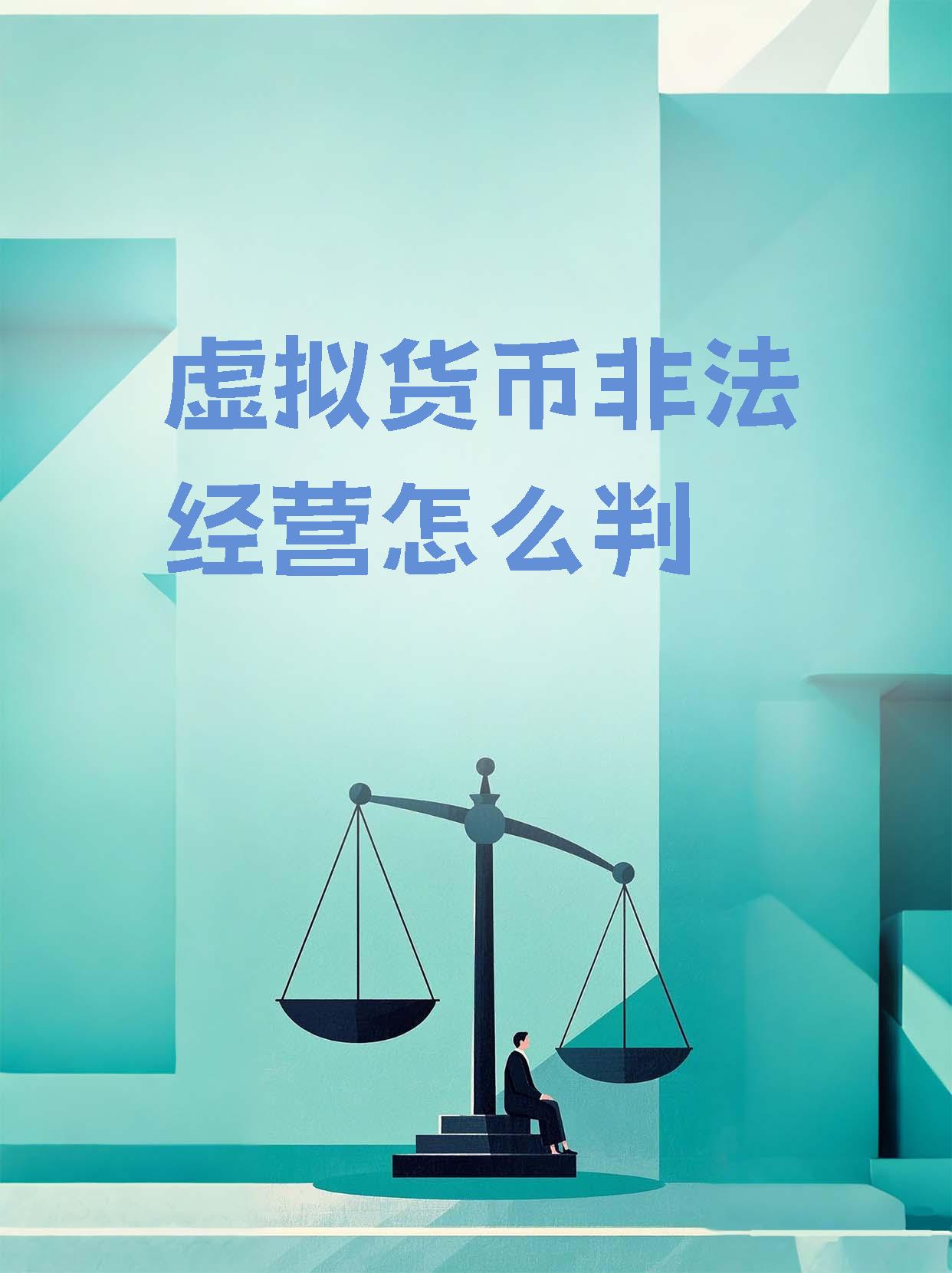 监管趋严下的虚拟币投资迎来全新浪潮，投资风险不容忽视。的简单介绍