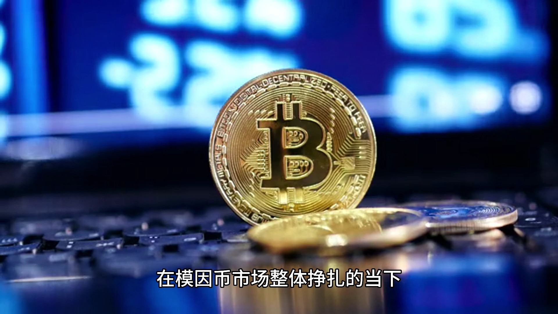 金年会app手机版在线登录狗狗币上扬势惊人，一夜飙升151%，加密市场沸腾的简单介绍
