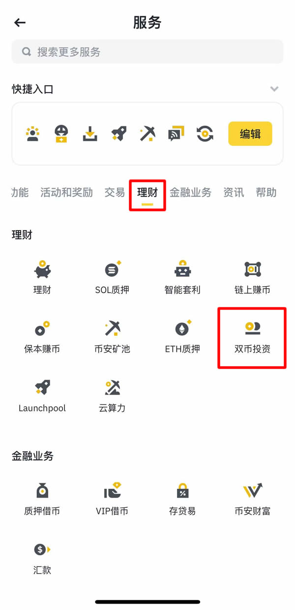 金年会中文版官网币安投资骗局被揭发，已有超460人被骗！！的简单介绍