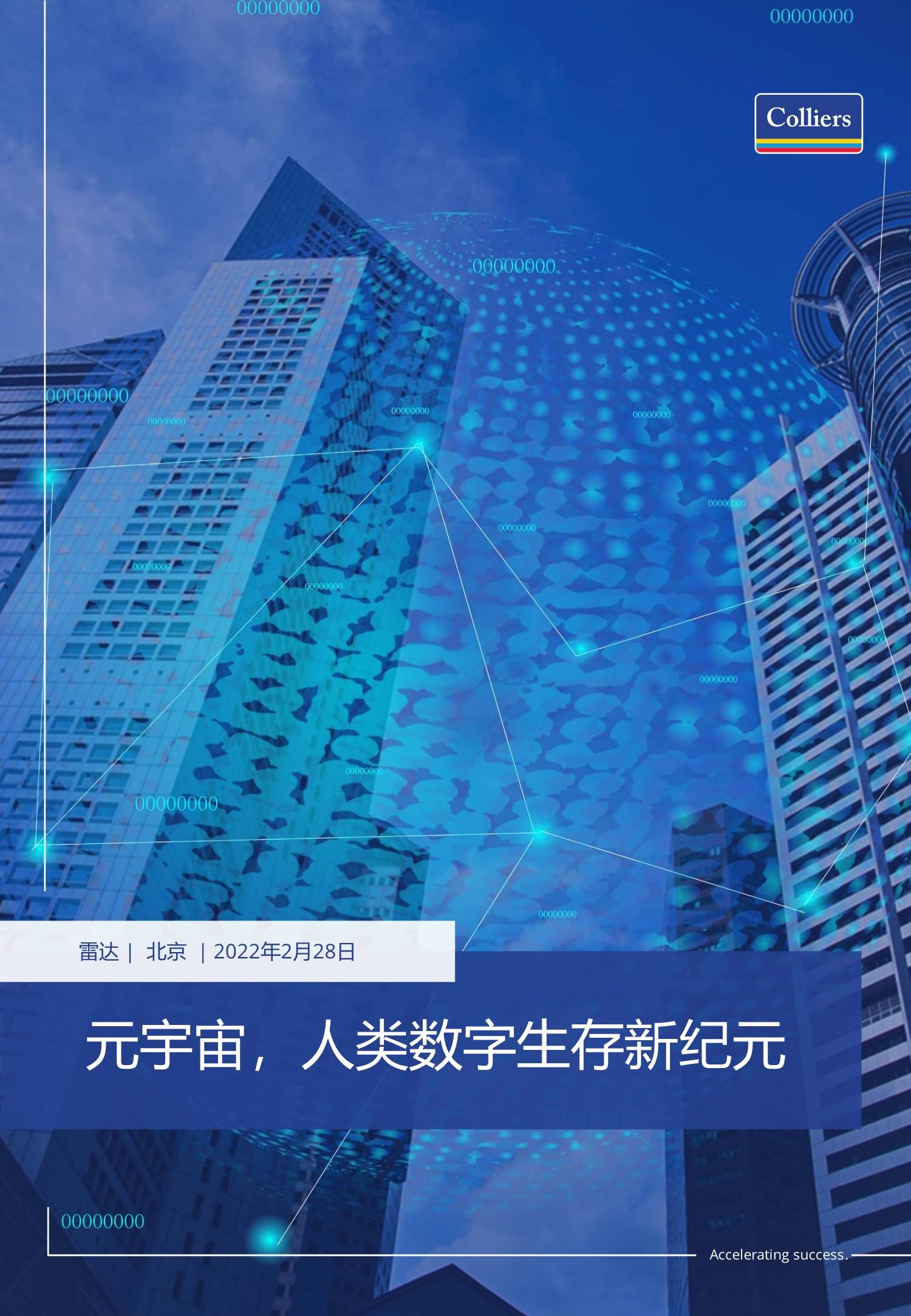 金年会中文版官网LDO官宣与3.99携手，开启元宇宙新纪元！的简单介绍