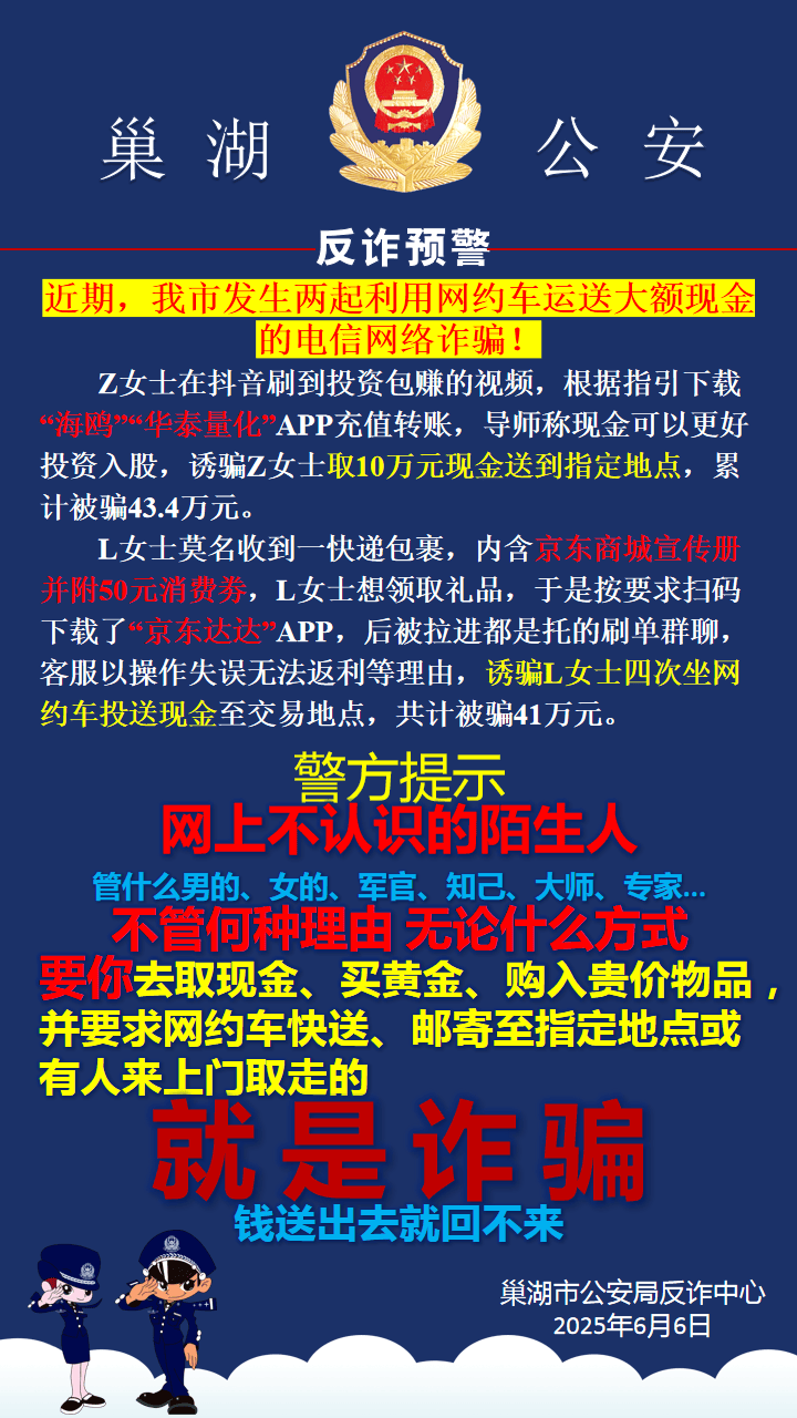 LDO投资骗局被揭发，已有超2.66人被骗！