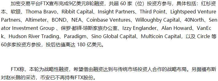 FTX突遭安全漏洞，流失高达36万美元！