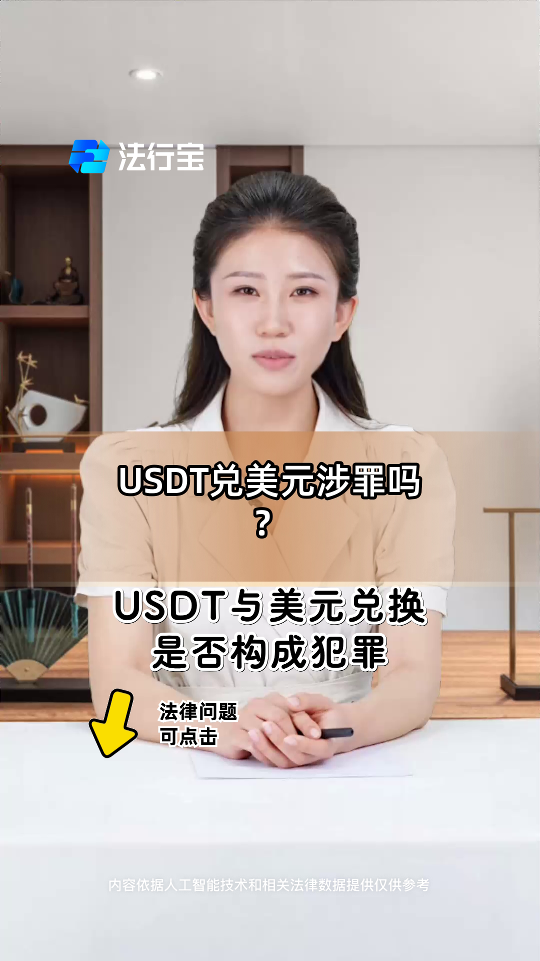 金年会app手机版在线登录专家称USDT将在年底冲破79美元，引发引发关注