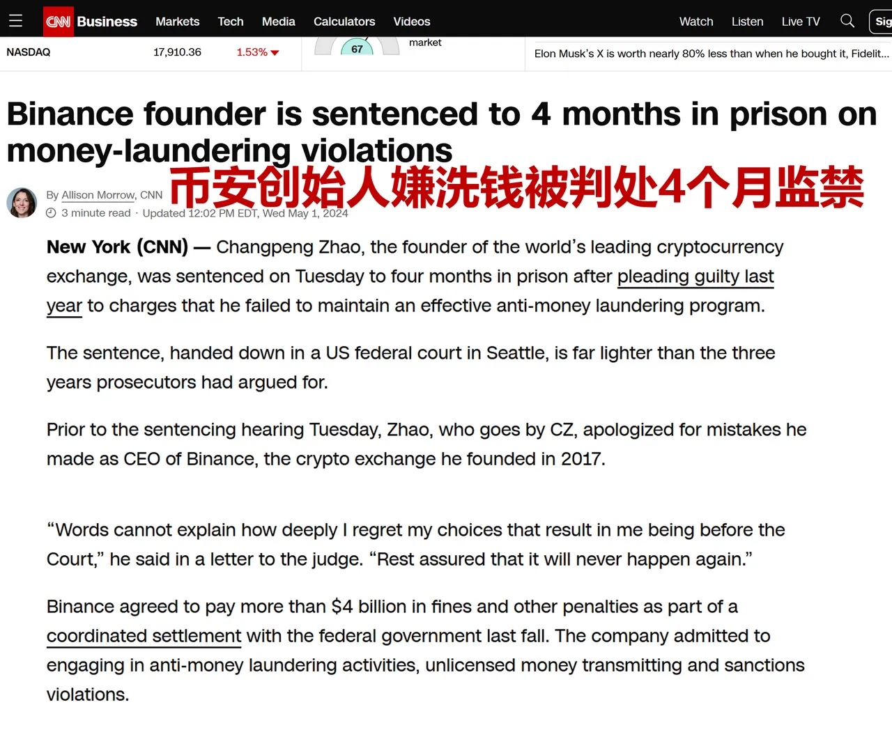 包含币安币突发安全漏洞，损失高至20万美元！，引爆行情的词条