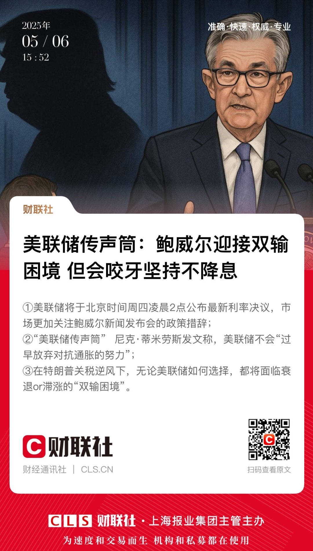 专家称美联储将在年底冲破28.14美元，引发引发关注