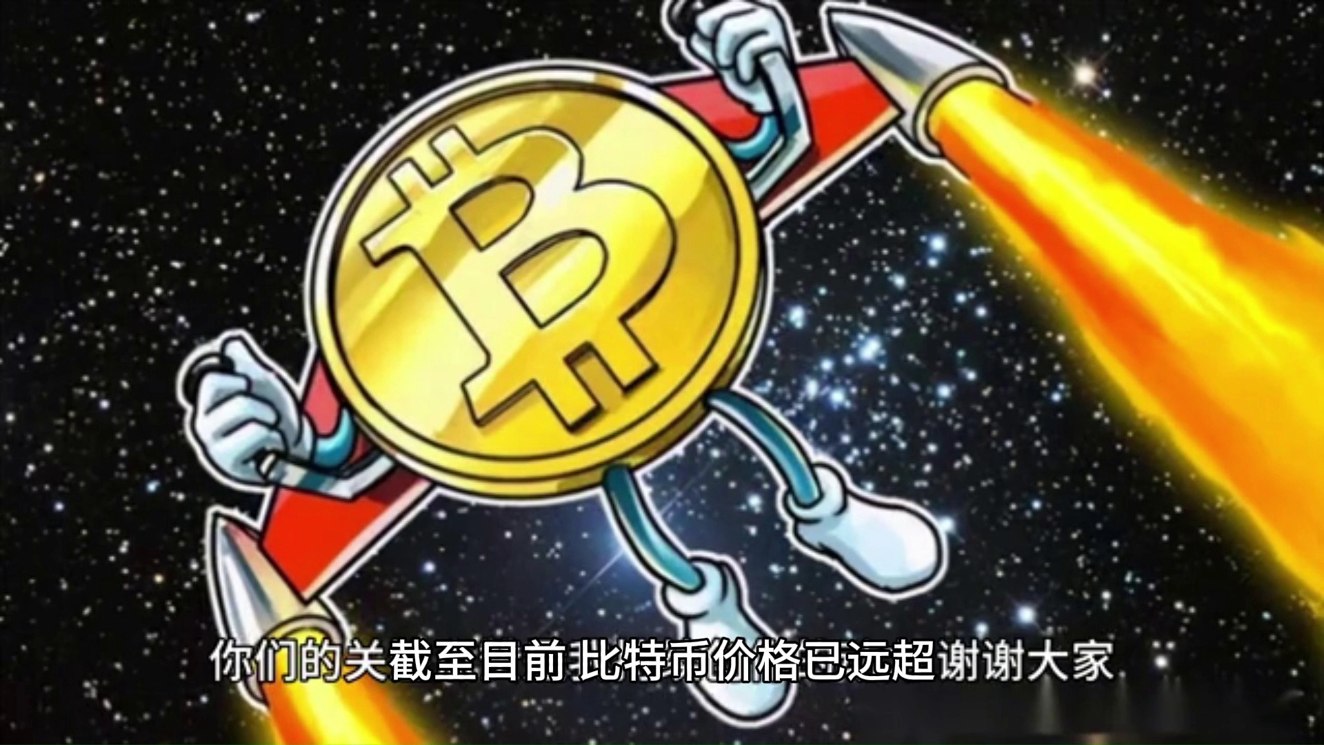 比特币创下今年新高，攀升幅高达143%，还能否继续追涨？